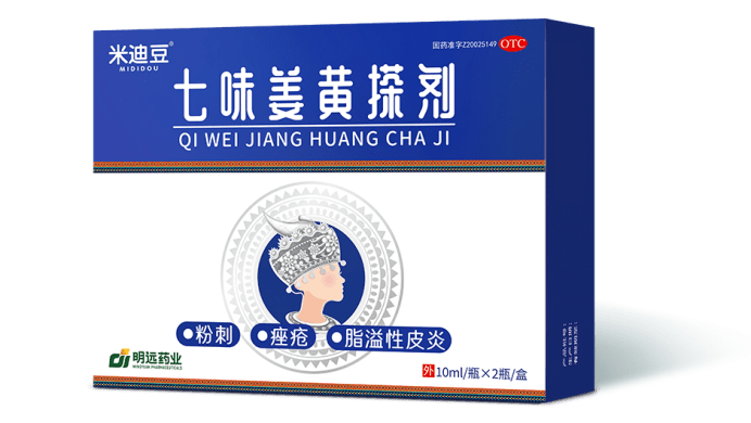 而在祛痘上,米迪豆牌七味薑黃搽劑是專業的,認準米迪豆,讓我們恢復高