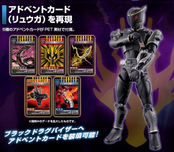 figure-rise standard 假面骑士龙牙来袭,配合龙漆黑者分外的帅气