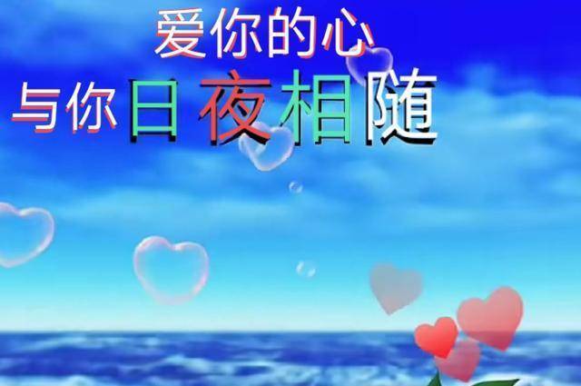 即便是有离别也难以忘怀,因为那是温暖人心的美妙,爱过今生无悔,即便