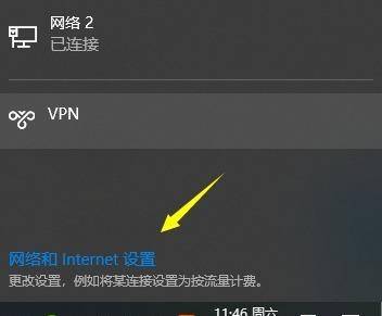 Win10电脑网络图标变成一个地球怎么办？