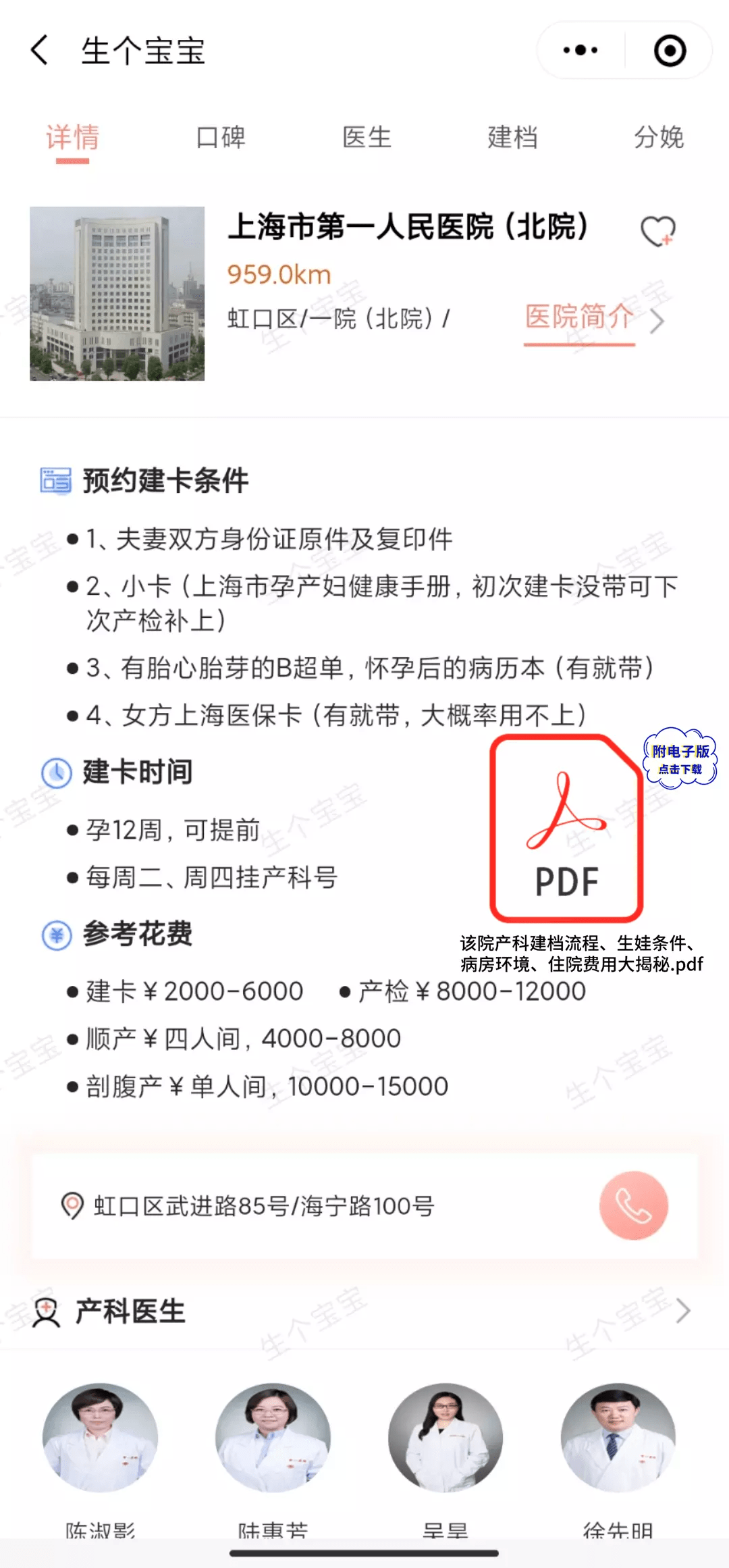 上午8:00-12:00,下午13:00-16:30;周日全天门诊休息公交:公交 17路