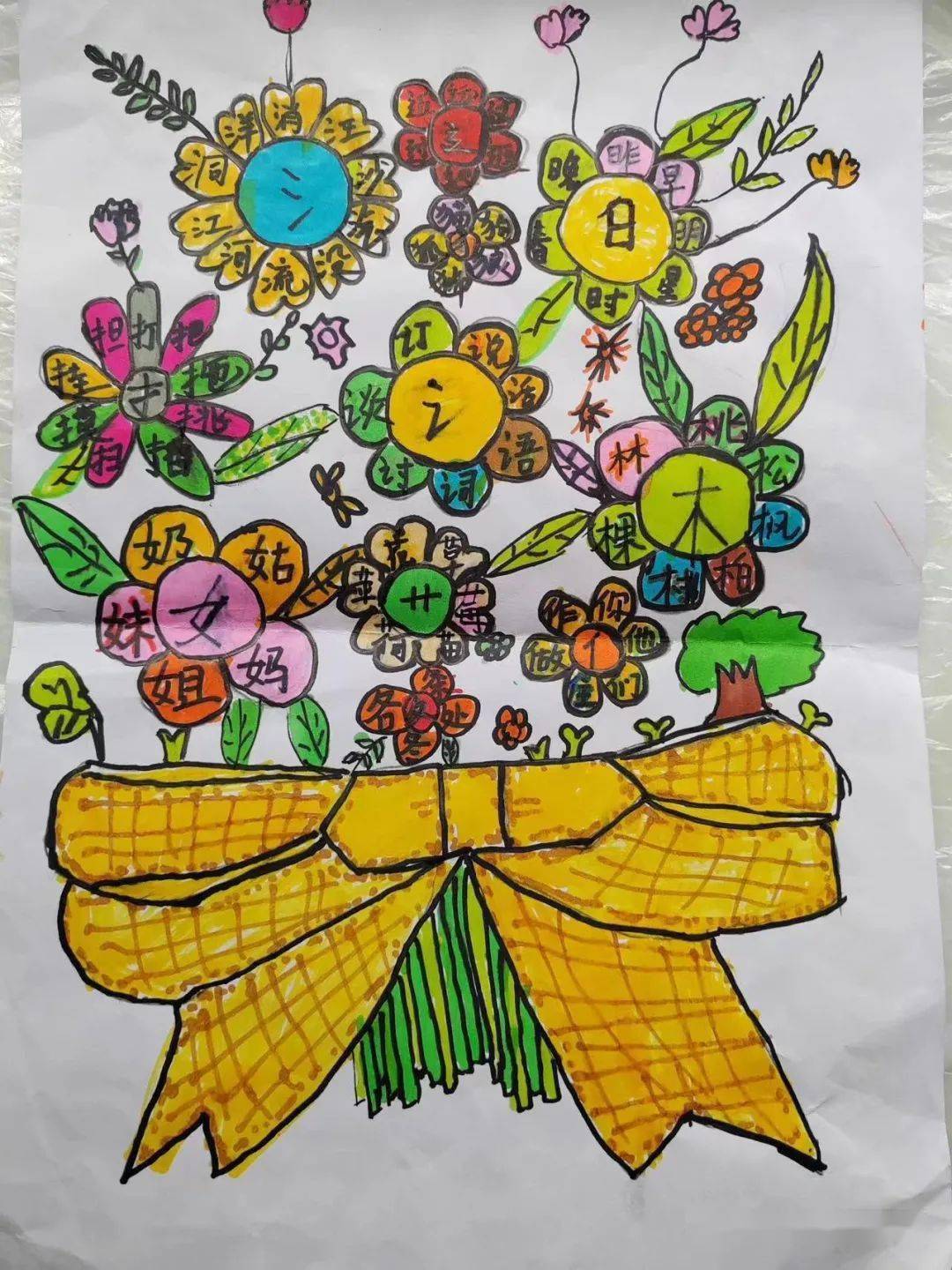 生字开花一年级让我们一起欣赏孩子们的精彩创意吧!