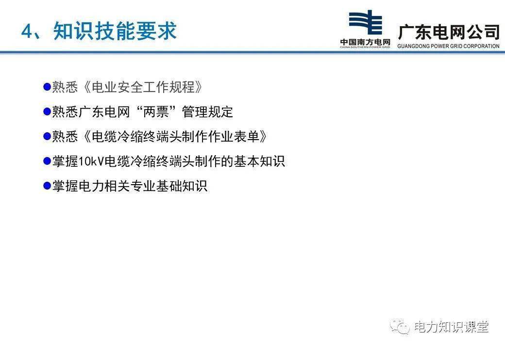 10kv电缆冷缩终端头制作教程_交流_文章_电气