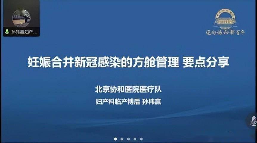 用心撑起患者的一方天地 ——记北京协和医院小汤山方舱医疗队