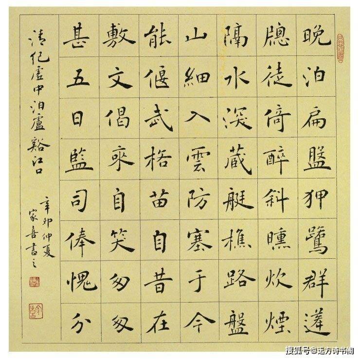 看完我就服了_黄家喜_书法_大赛