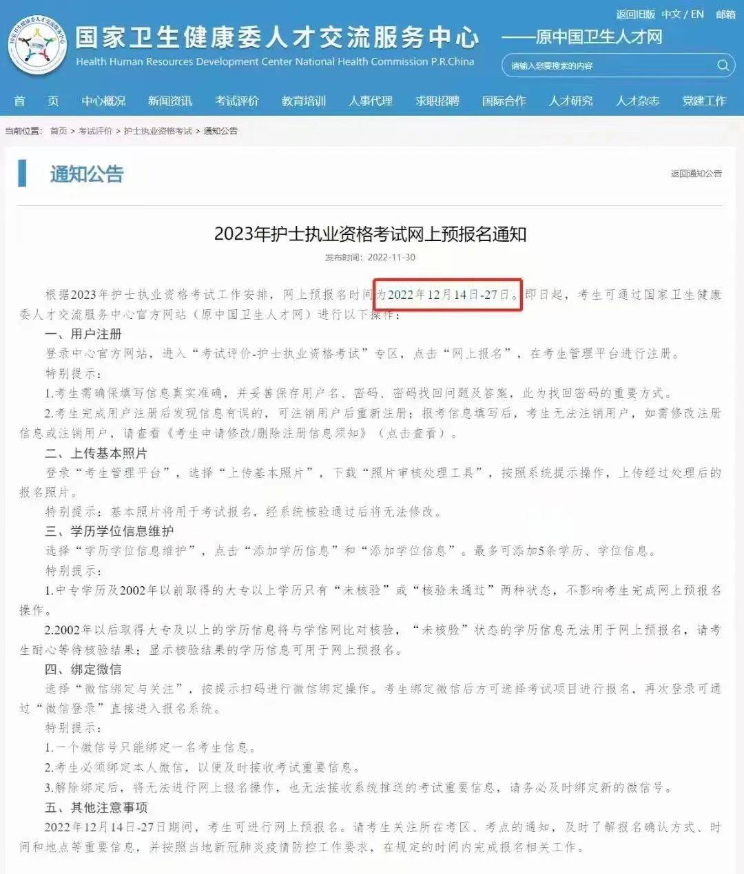 江蘇省護士資格證全國網上報名無錫職業資格證書護士資格證-藥師資格