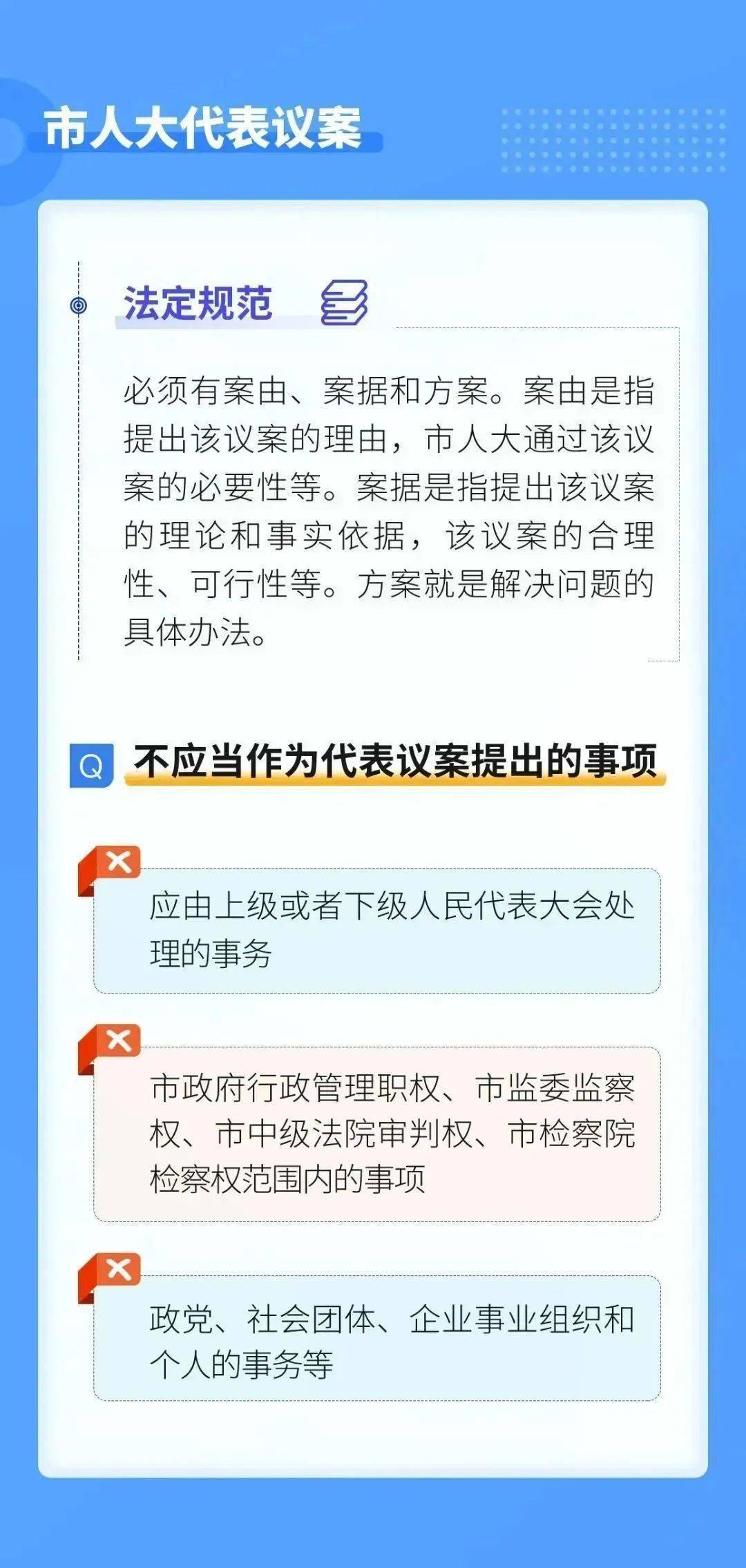 若何提出高量量的议案建议