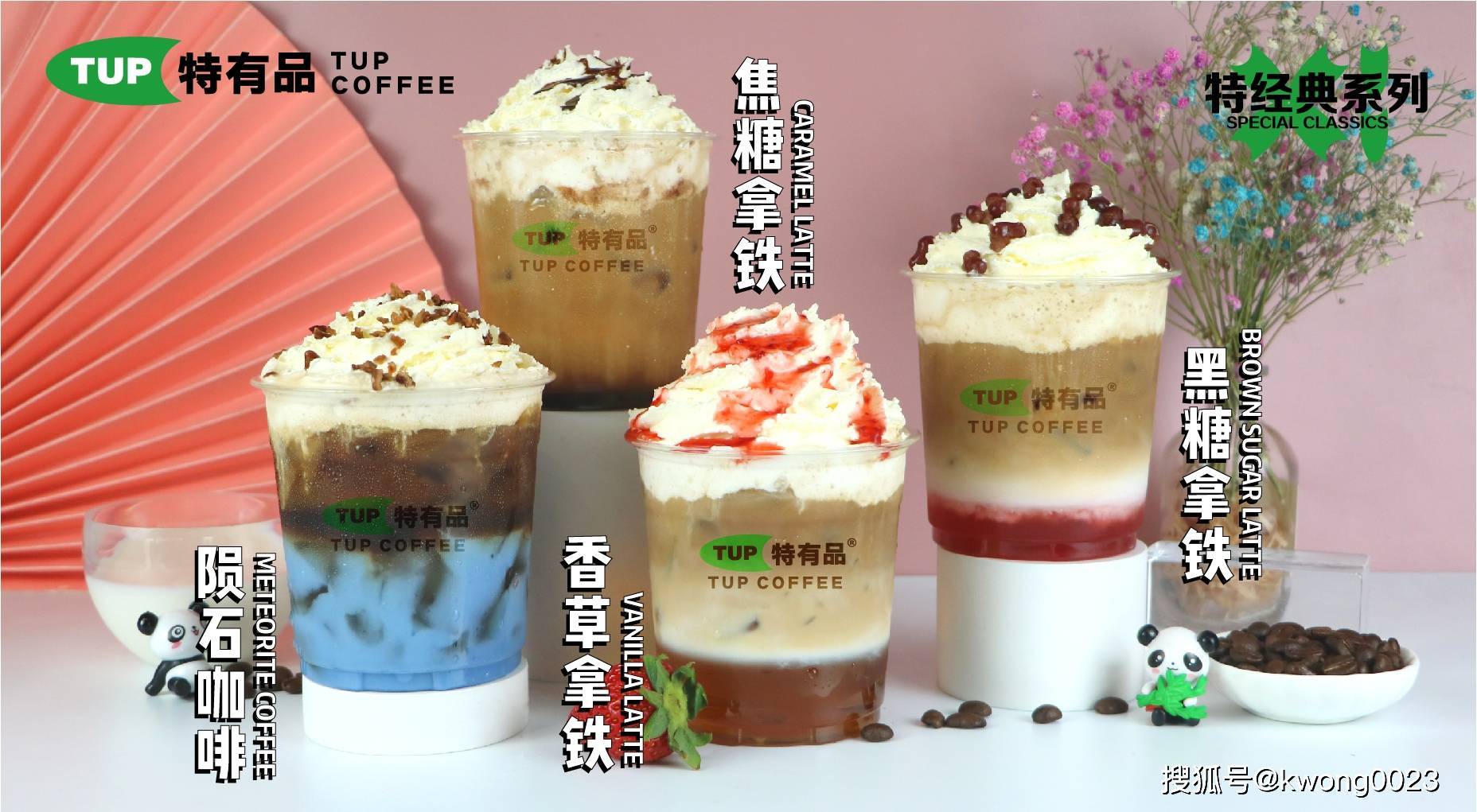 TUP COFFEE特有品咖啡強勢來襲！！。《圖+文》