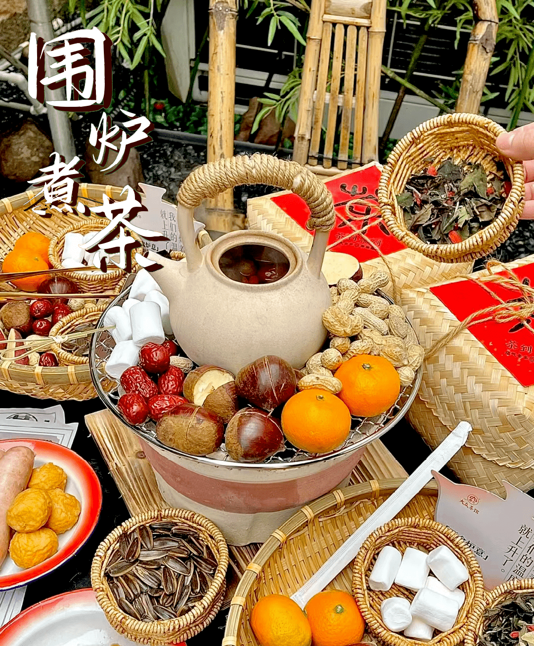 火爆全网的“围炉煮茶”,到底是什么?_氛围_小院_三明市