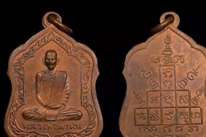 泰国佛牌知识:龙婆碰师傅生平和主流佛牌科普_材质_红铜_版本