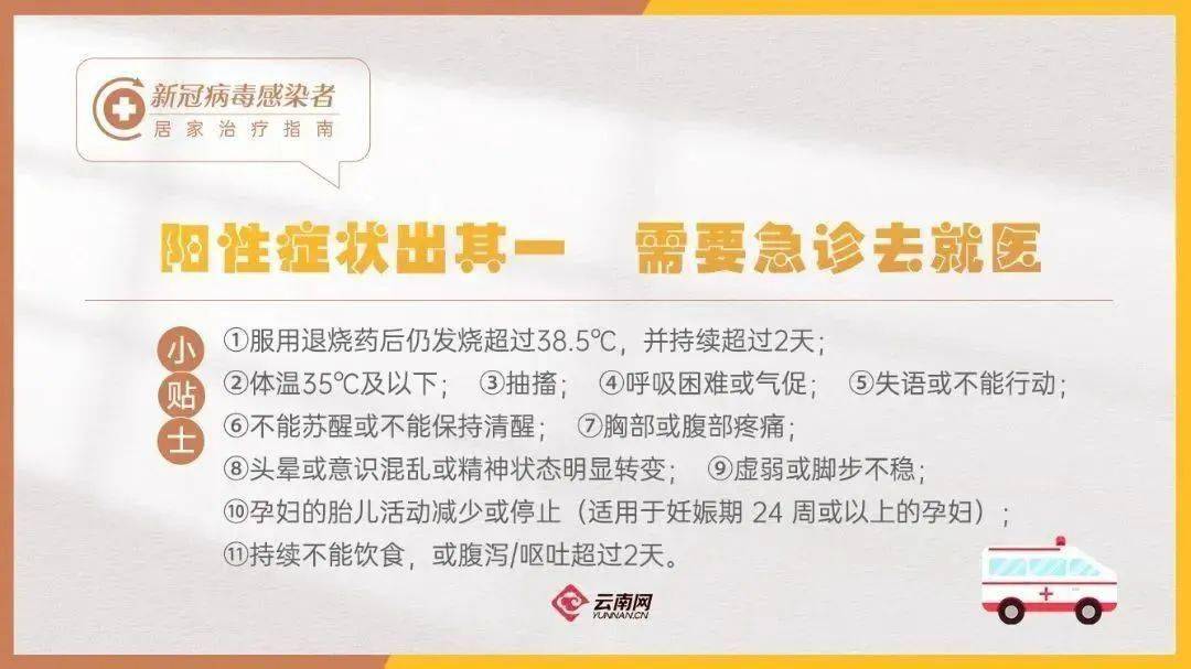 對乙酰氨基酚等非處方退燒藥或解熱鎮痛藥;咳嗽可使用福爾可定,右美沙