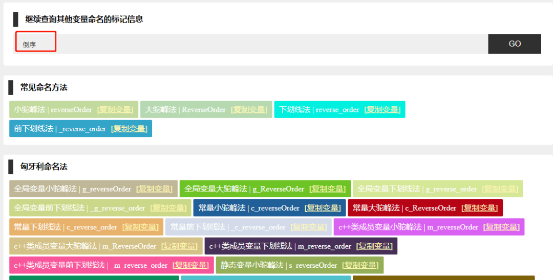 一个变量定名神器：撑持中文改变量名