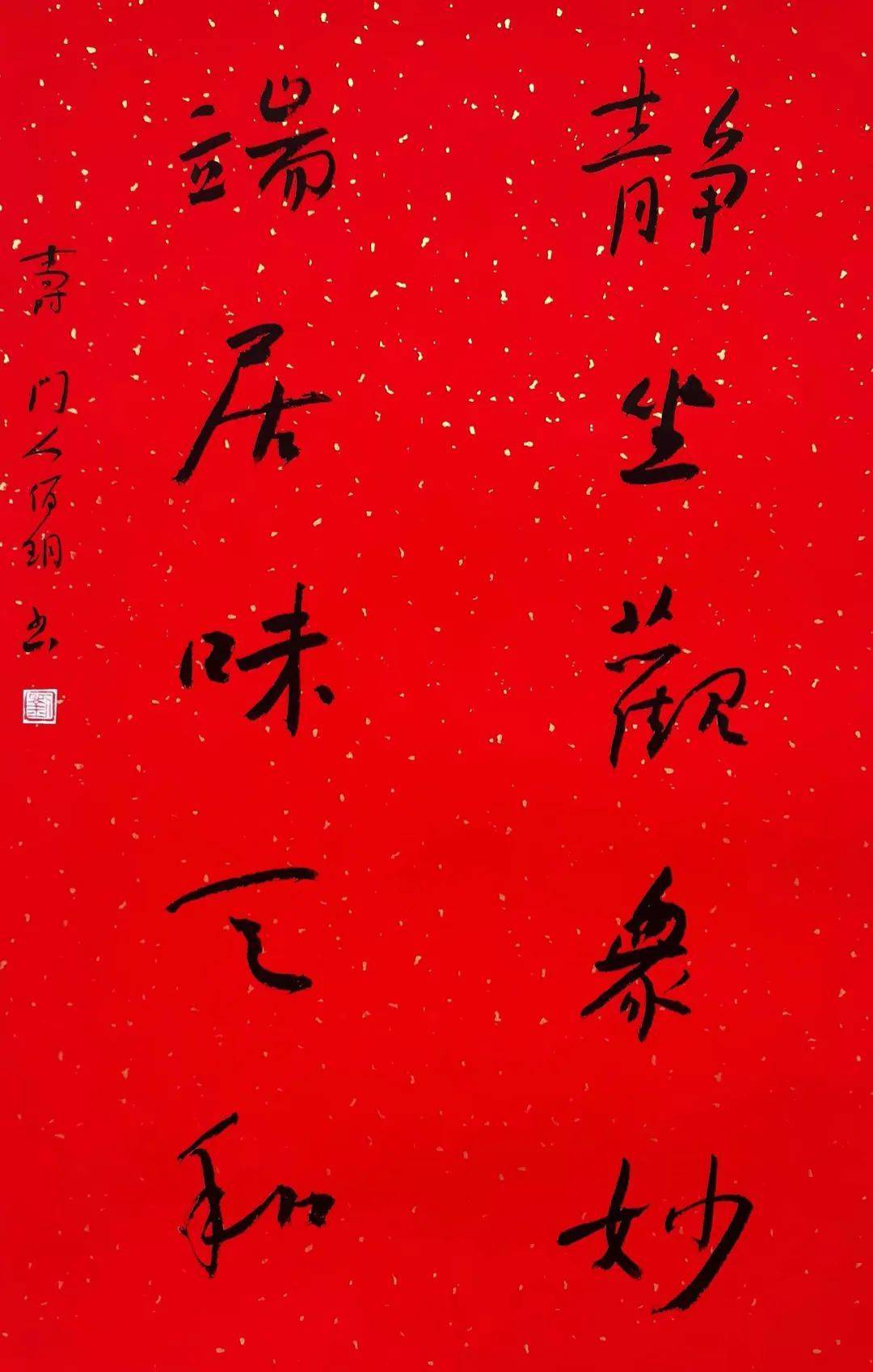 畫壇文人——劉佰玥詩詞書畫作品鑑藏展丨私享藝術_尺寸_材質_cm