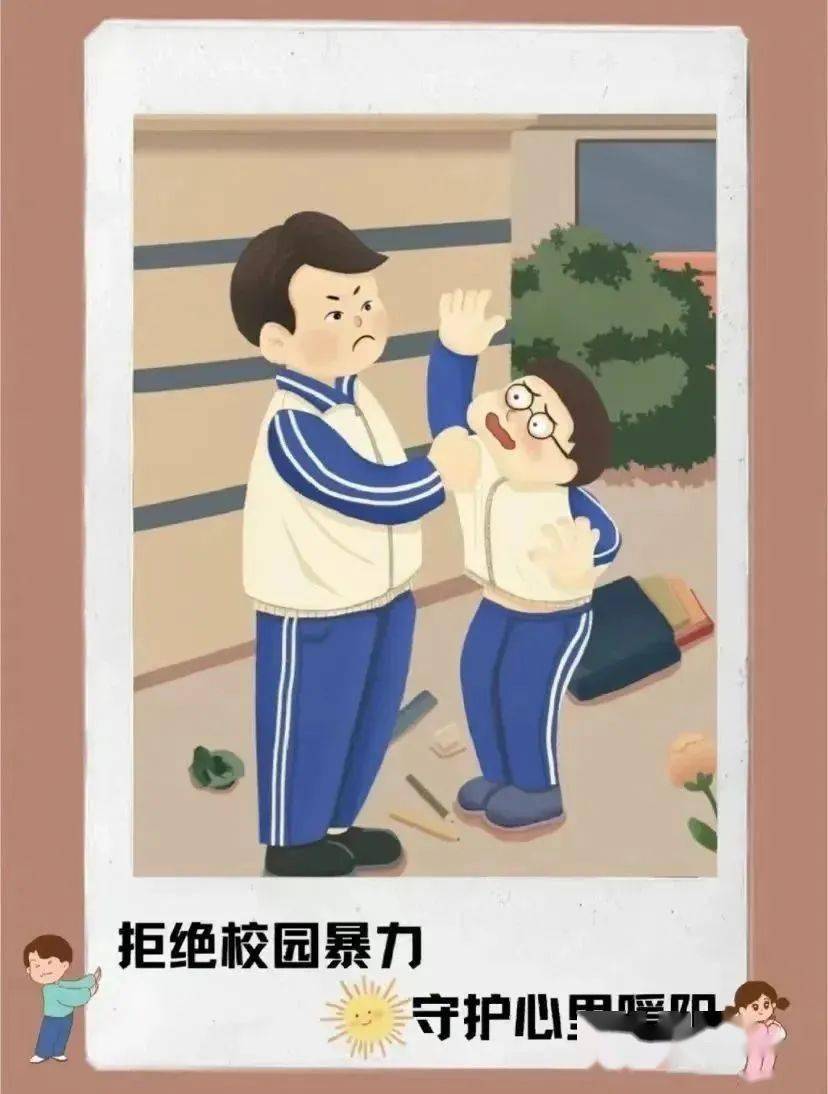 如何预防校园欺凌 来自搜狐网