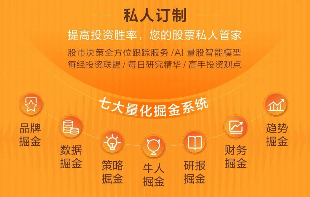 每經app將舉行掘金投資大賽的第一期正式賽,同樣也是模擬炒股,現金