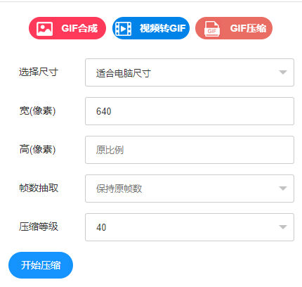 gif动态图太大若何发微信？手机若何快速压缩动图？