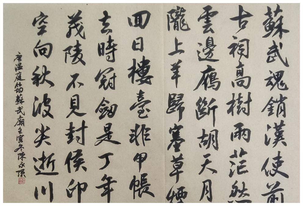 【书写经典】网络展第811期——温庭筠(唐)《苏武庙》_诗词_书法_爱好