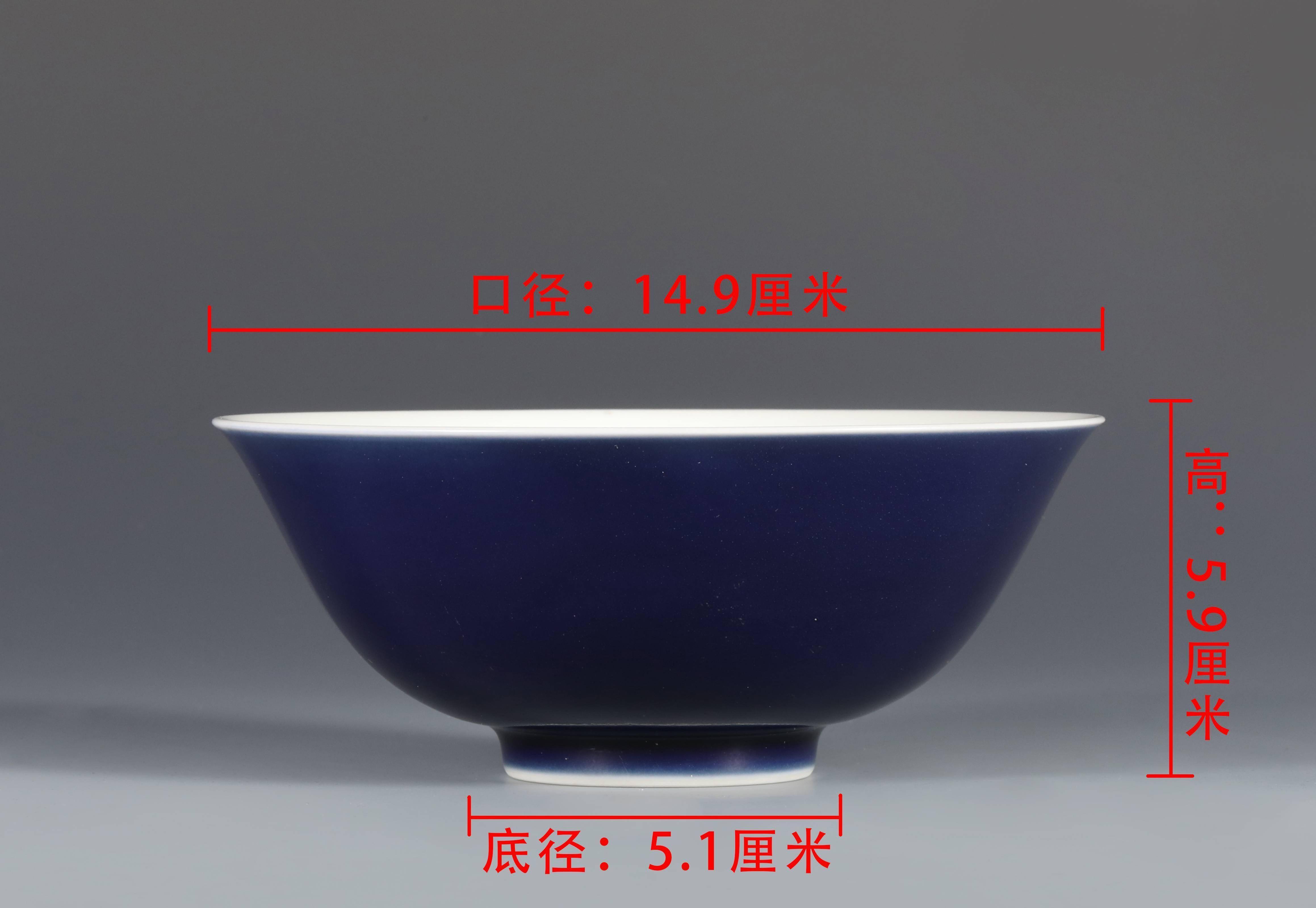 乾隆霁蓝釉碗（官窑）《大清乾隆年制》款，如此品相，12万值_手机搜狐网