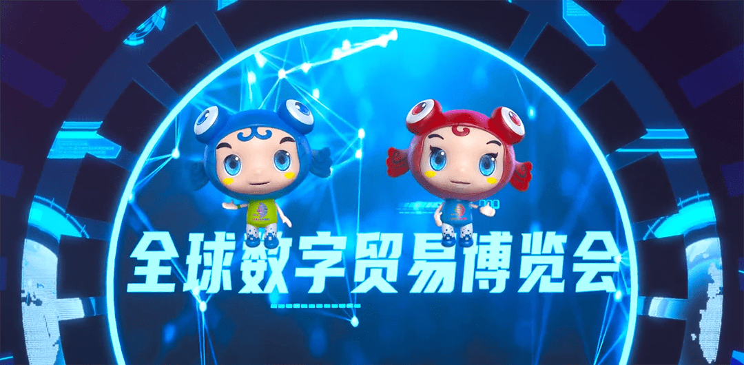 中南卡通全新力作——首届数贸会3d吉祥物正式亮相!_浙江_创创_贸易