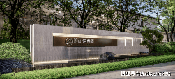 无锡经开「朗诗芳华居」售楼处欢迎您丨朗诗芳华居最新网站丨楼盘详情_养老_服务_生活