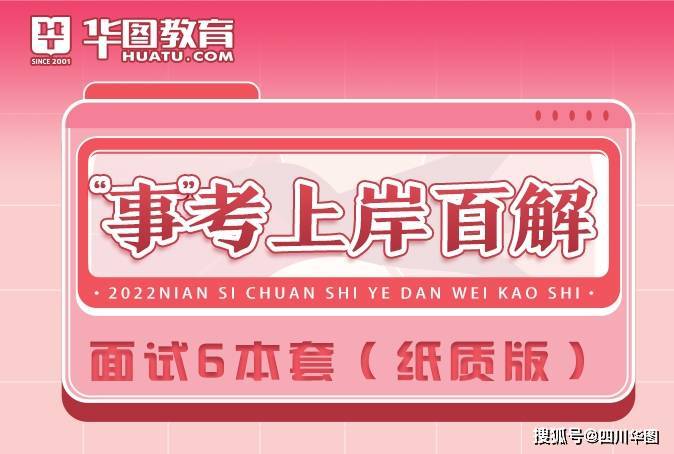 广元人事网_广元事业单位笔试成绩查询_广元人事考试网笔试成绩