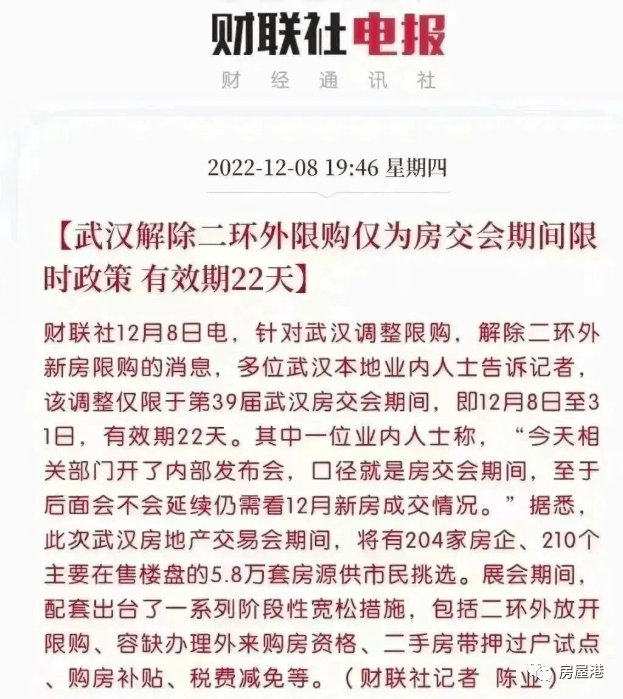 多个大中城市“放松限购”甚至“取消限购”!长沙是不是快了?_购房_住房_政策