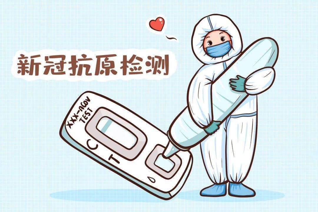 抗原检测阳性怎么办?_症状_结果_试剂