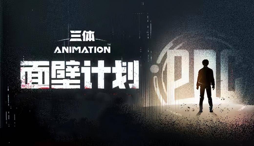 人类组建起同样庞大的太空舰队,同时行星防御理事会(pdc)利用三体人