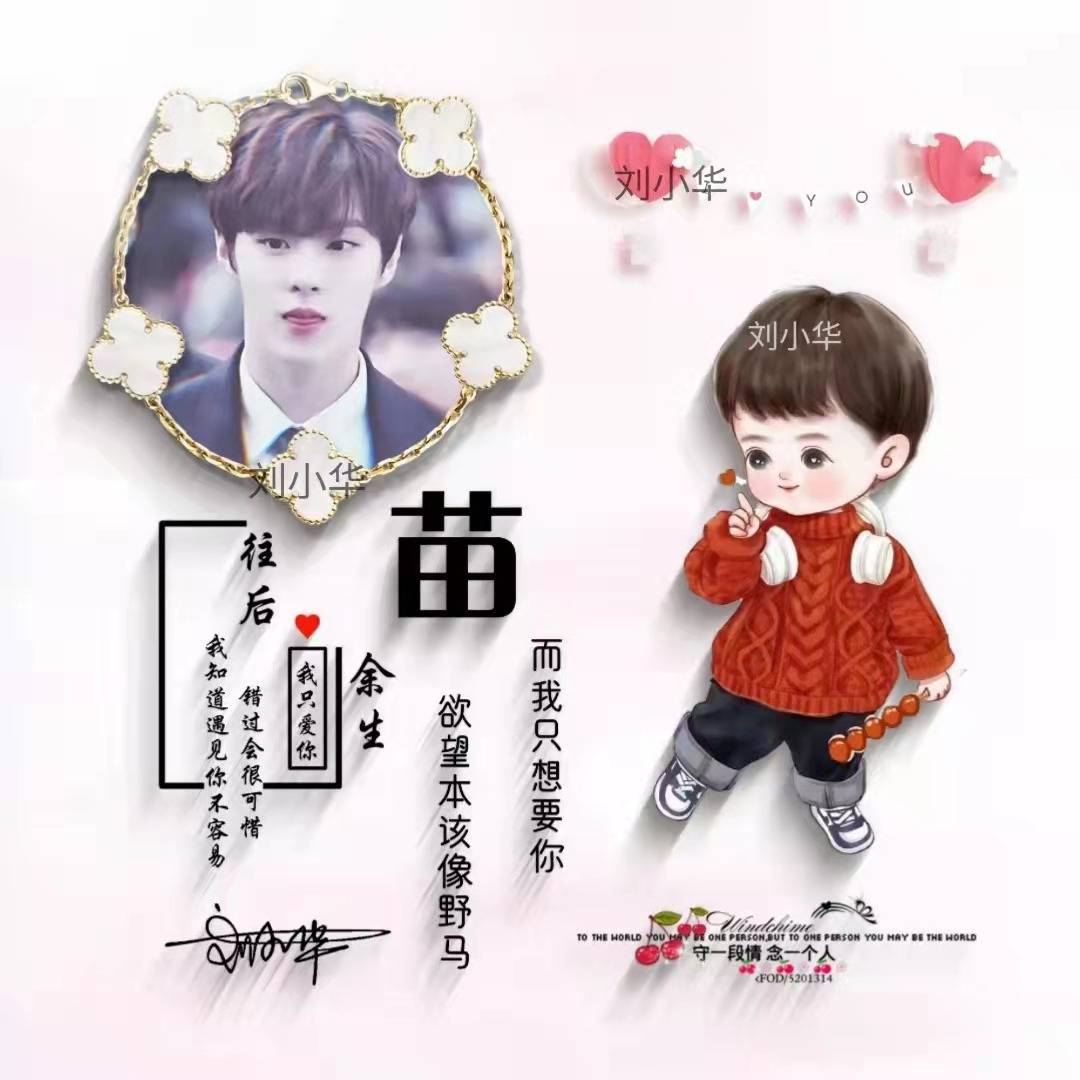 2023兔年情侣姓氏个性签名头像,留名字我制作_时候_壁纸_文章