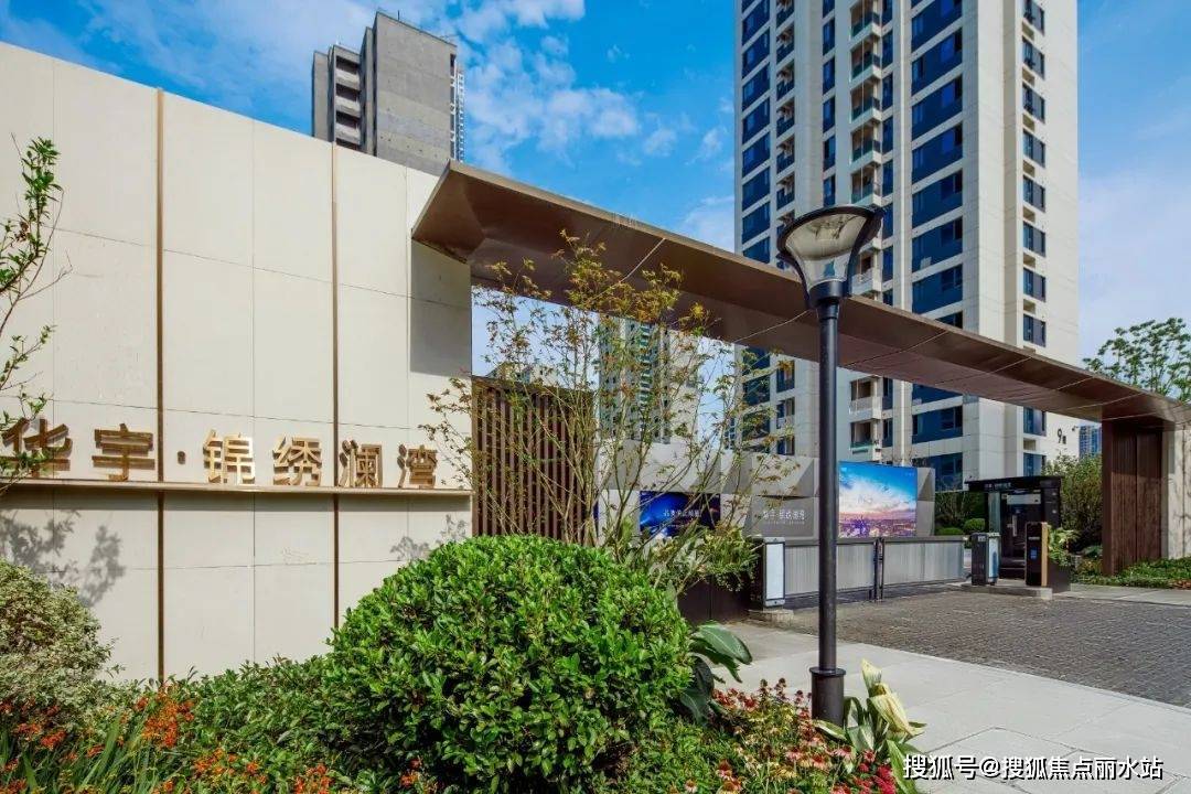 南通华宇·锦绣澜湾售楼处电话:400-8787-098转接1111〖售楼中心