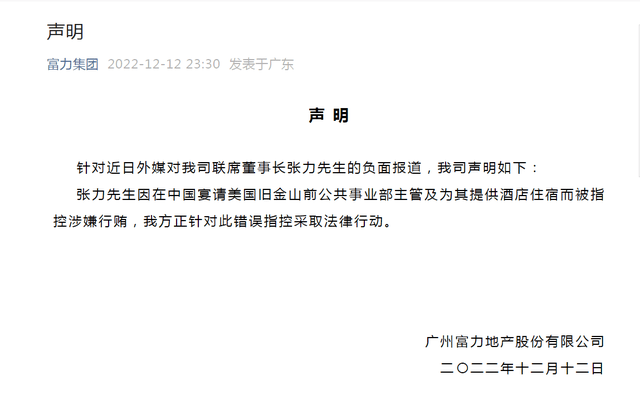 深夜突发！知名房企联席董事长在英国被逮捕，公司紧急发文回应