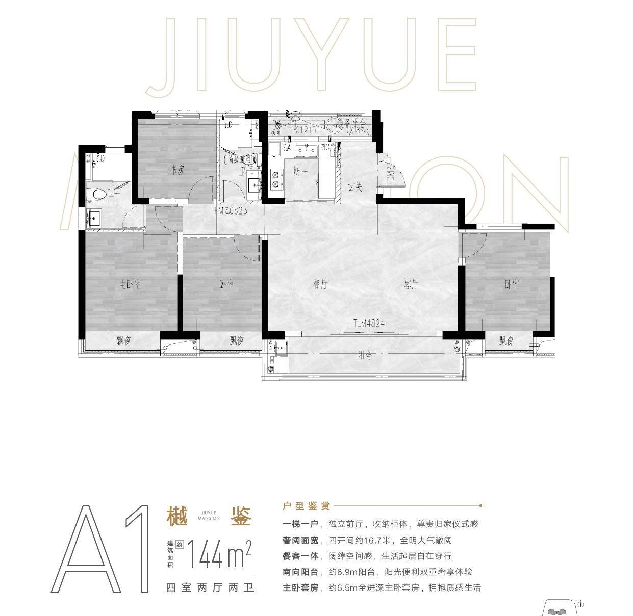 荣安玖樾庄户型图片