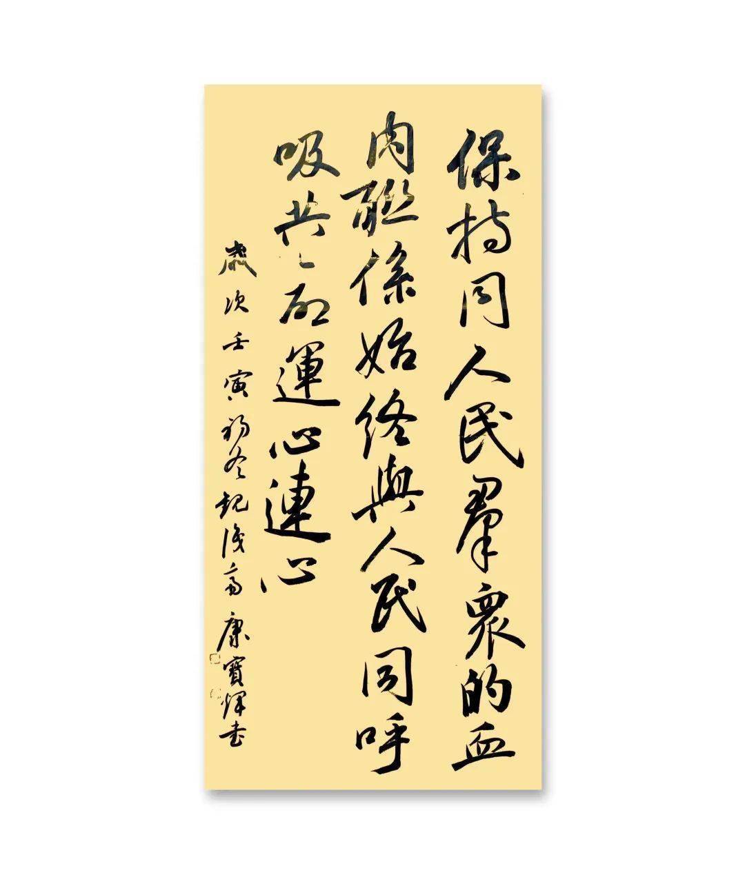 康宝辉《把红色基因传承下去》贾文龙《胸怀千秋伟业 恰似百年风华》