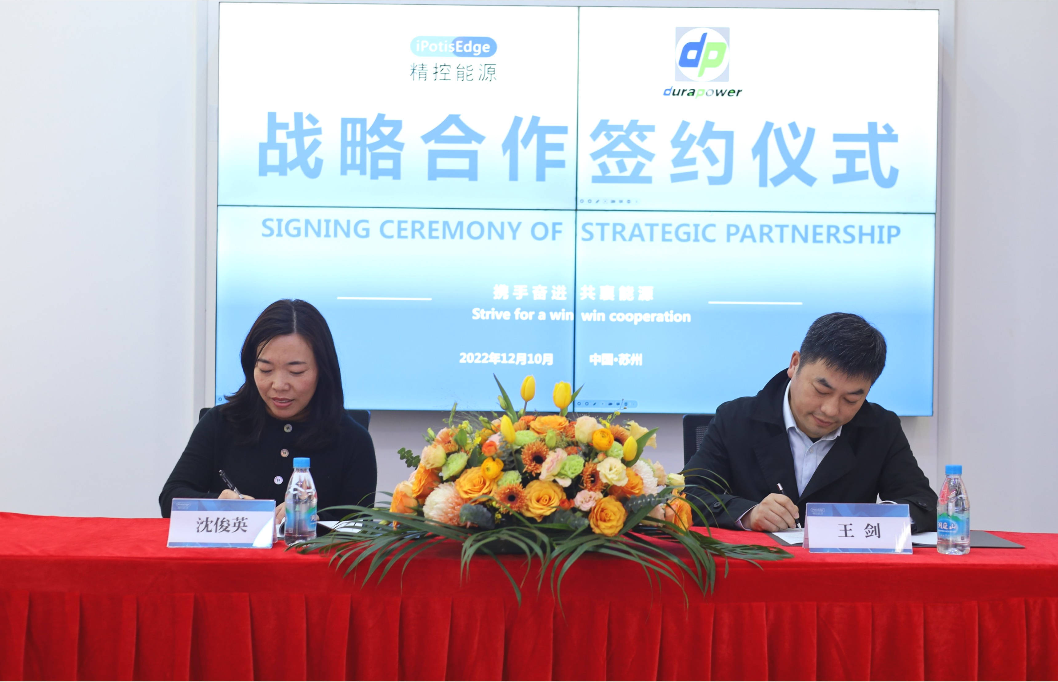 此外,精控能源执行总裁沈俊英女士和durapower中国全资子公司苏州新中