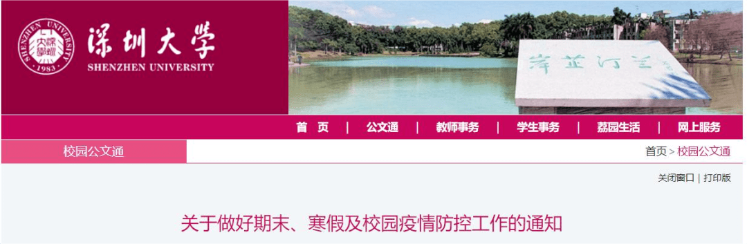 廣東第二師范學院教務處_高校疫情防控措施_廣東工業大學疫情通知