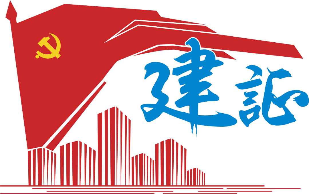 党建|华南公司:“123”党建工作矩阵筑牢战斗堡垒_项目_建设_红色