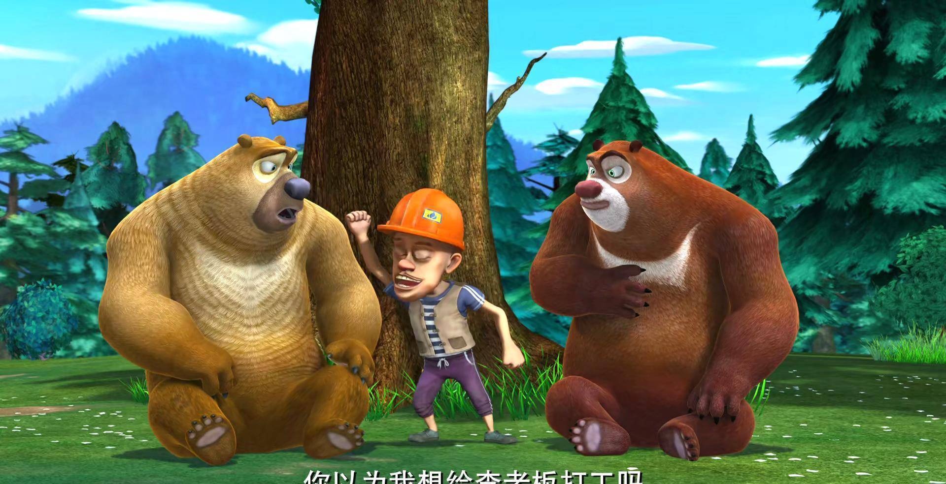 熊出没:光头强如此贫穷的原因找到了,你看强哥对李老板说了啥?