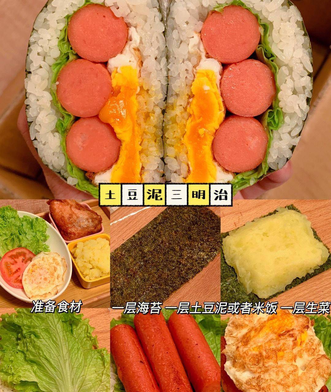 叠紫菜三明治图片
