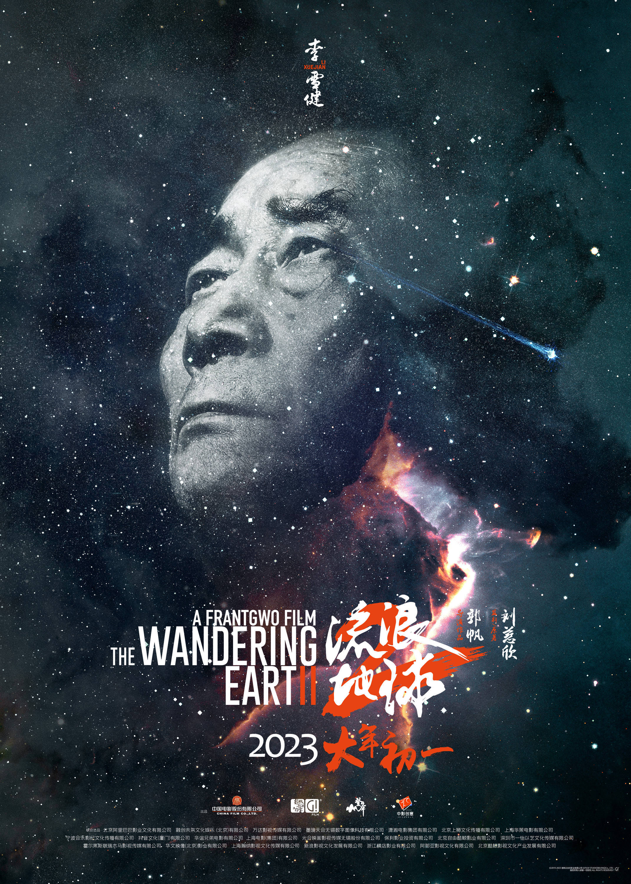 电影《流浪地球2》发布起航之前全新预告 吴京刘德华等亮相宏大场面