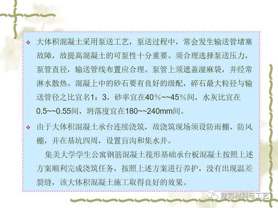 建筑工程施工筏板根底施工图解读及施工工艺详解，63页PPT可下载！