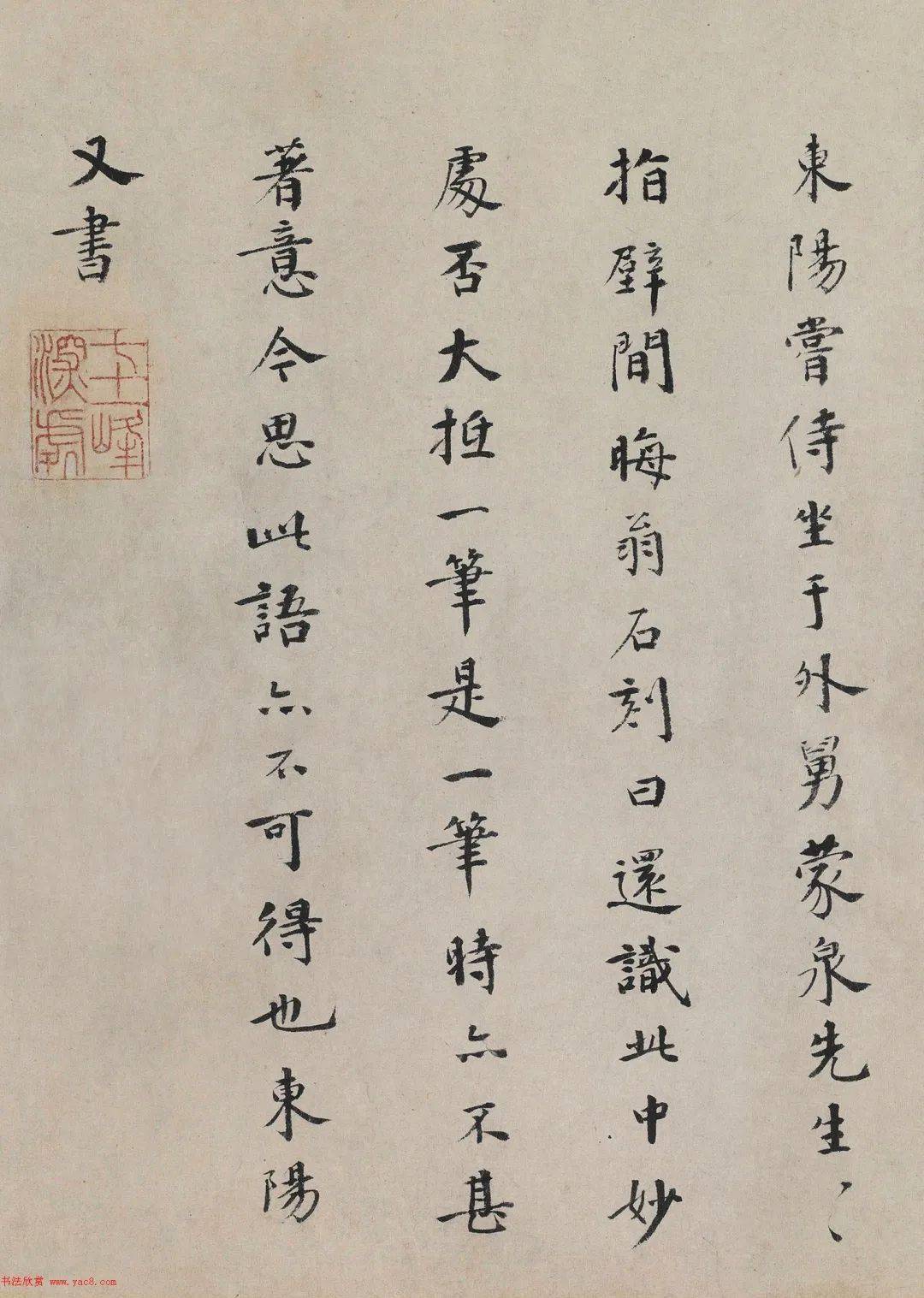 明代李东阳篆书楷书题跋墨迹_朱熹_西涯_湖南