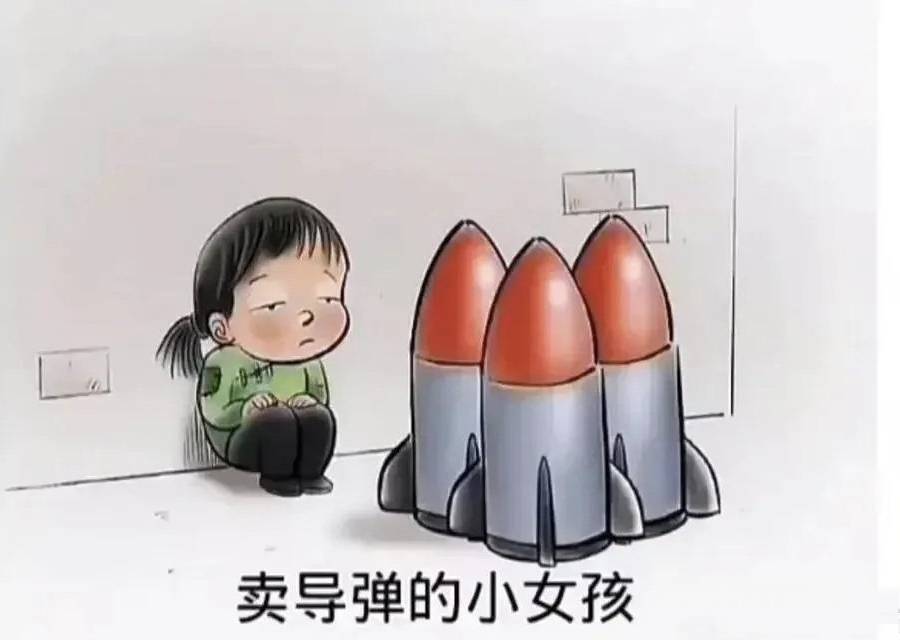 鹤言事故会①_核弹_奶奶_村里
