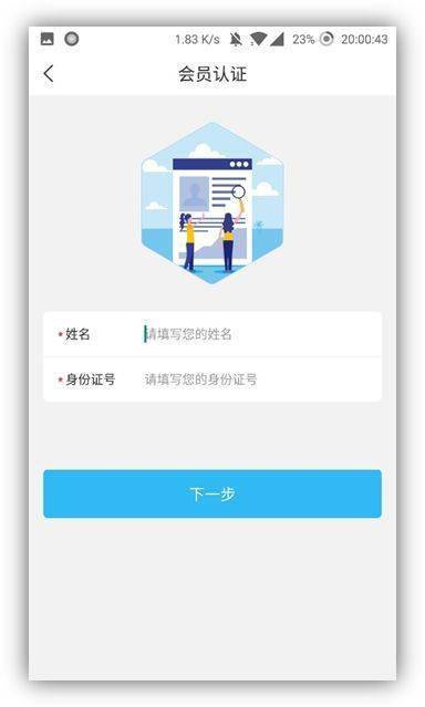 “海南工会云”APP下载、注册、认证流程