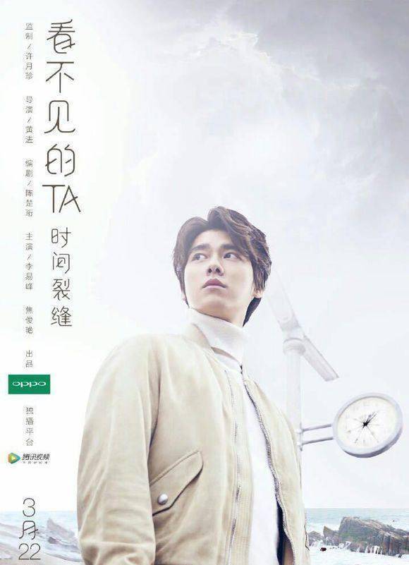 李易峰这部偶像剧阵容真大!