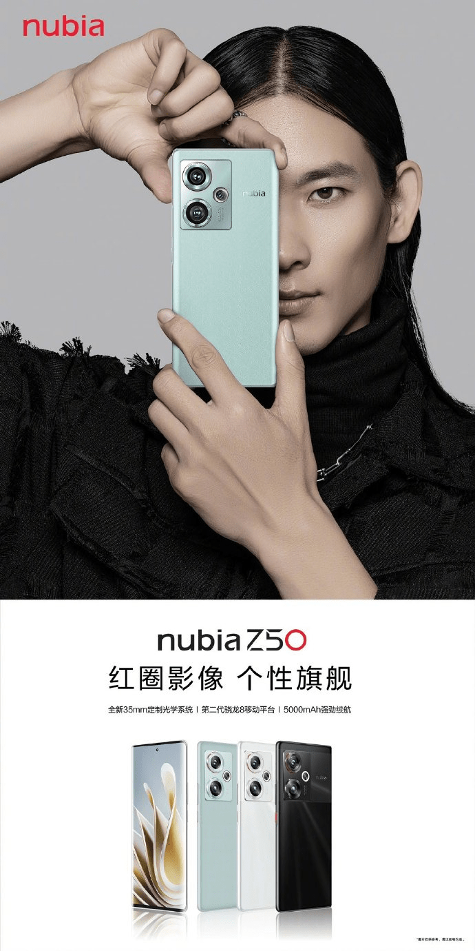 骁龙 8 Gen 2 旗舰努比亚 Z50 外观曝光：曲面屏 + 红圈影像