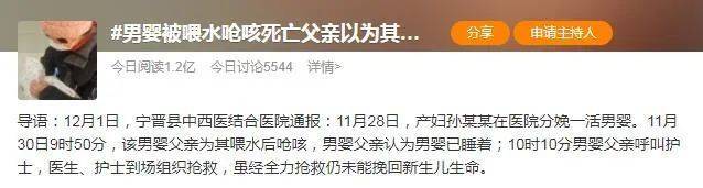 男婴被爸爸喂水后死亡！千万要记住,这个年龄段的宝宝不需要喂水