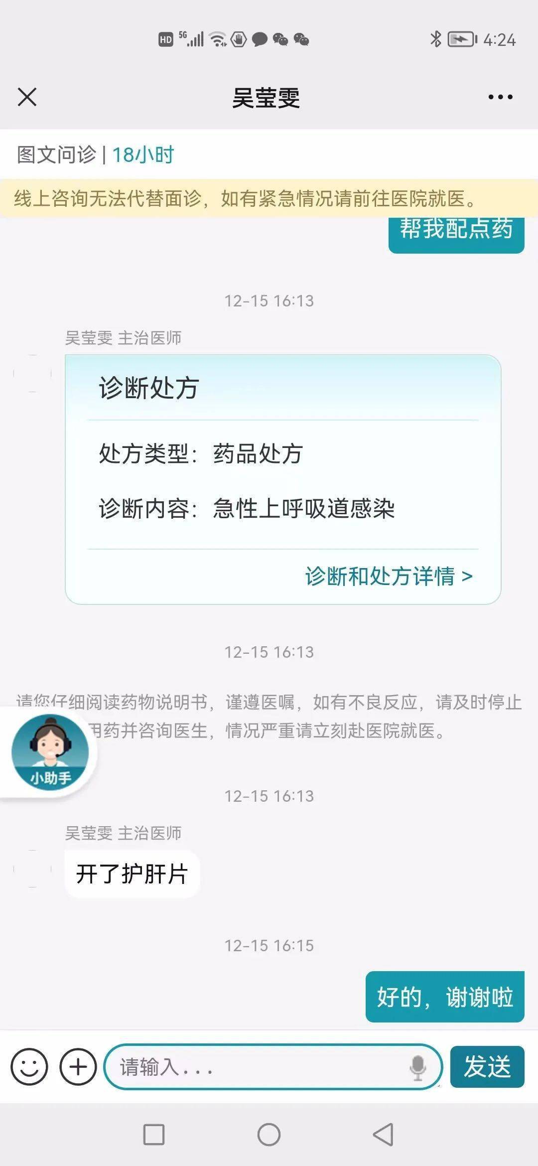 两条途径助力发热咳嗽病人线上问诊,送药上门_咨询_医生_宁波