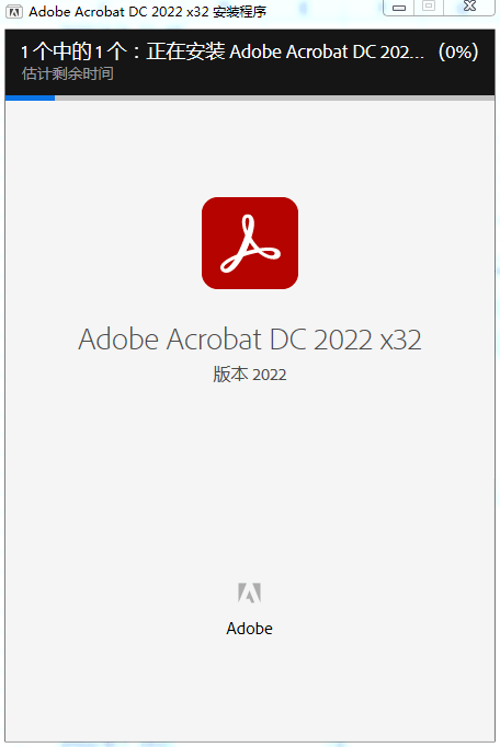 Adobe Acrobat DC Pro 2022【PDF文档编纂转换软件】