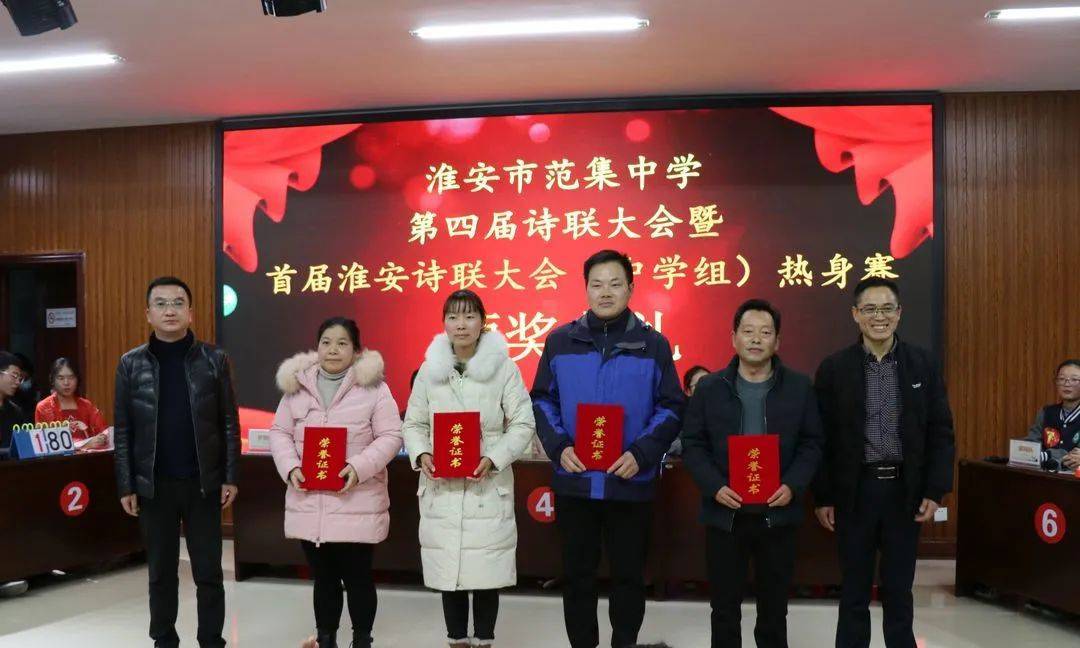 范集中学举行第四届校园诗联大会暨首届淮安诗联大会(中学组)热身赛