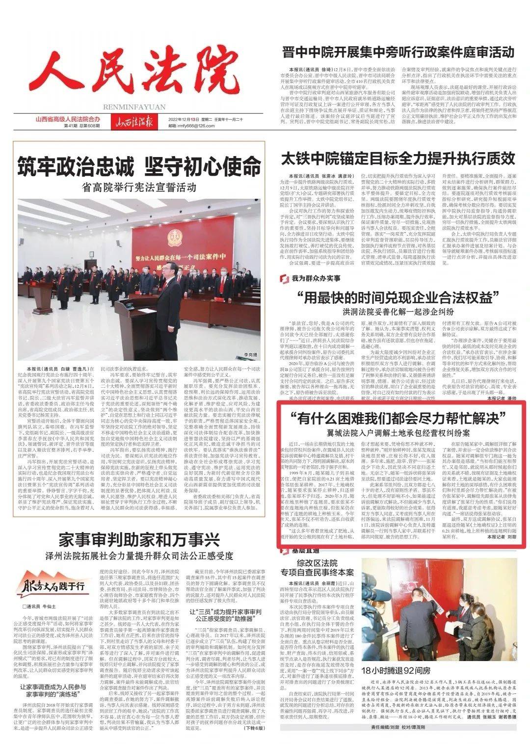 借种久了地就成自己的了？_调解_张某_土地